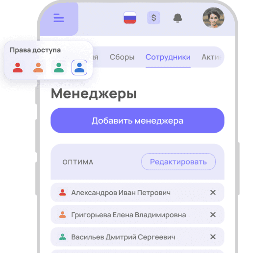 Управляйте поездками на ходу