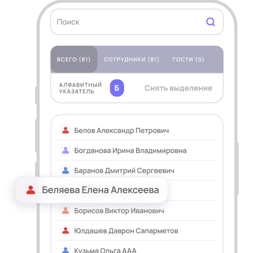 Управляйте поездками на ходу