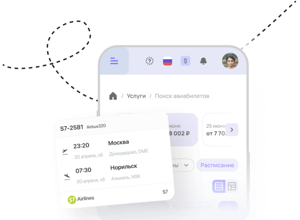 Управляйте поездками на ходу